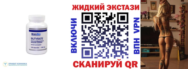 Купить Суджа БУТИРАТ 99%