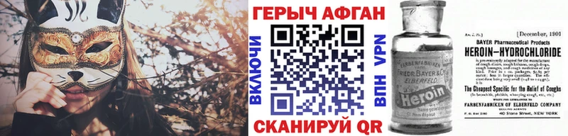 ГЕРОИН Афган  Купить закладки  Суджа 
