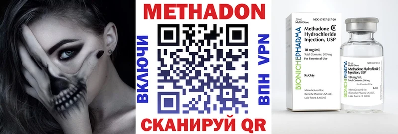 Метадон кристалл  Купить где  Суджа 