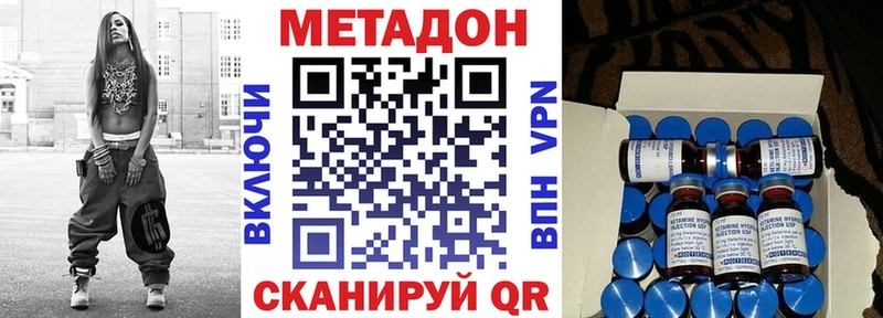 Метадон methadone Суджа